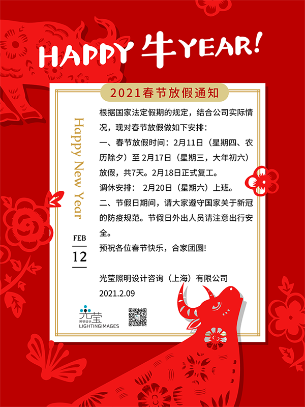 放假通知公众号发.png
